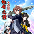 执剑之刻 常夜幻行漫画免费阅读_执剑之刻 常夜幻行在线漫画观看